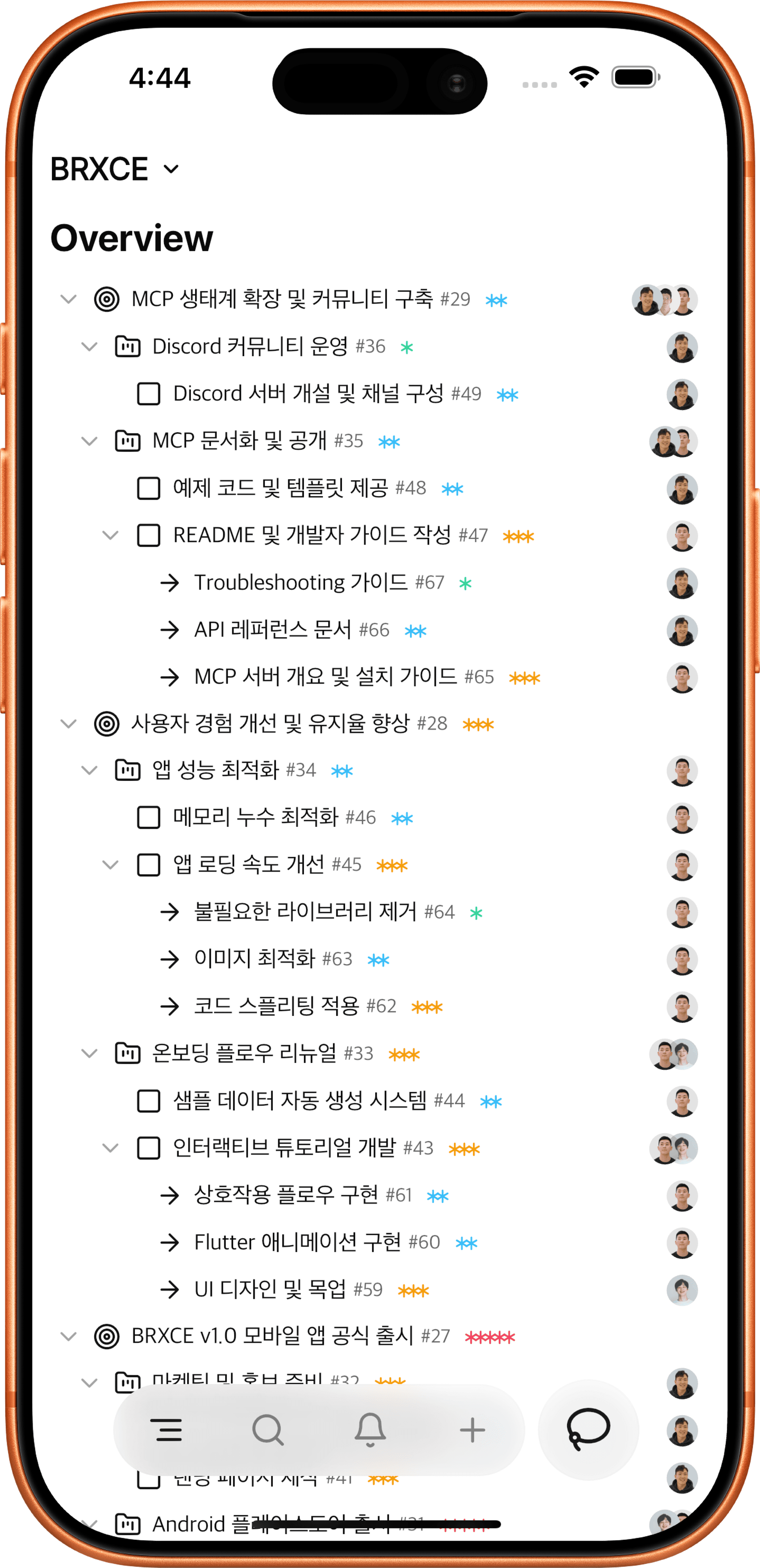 BRXCE Overview Screen