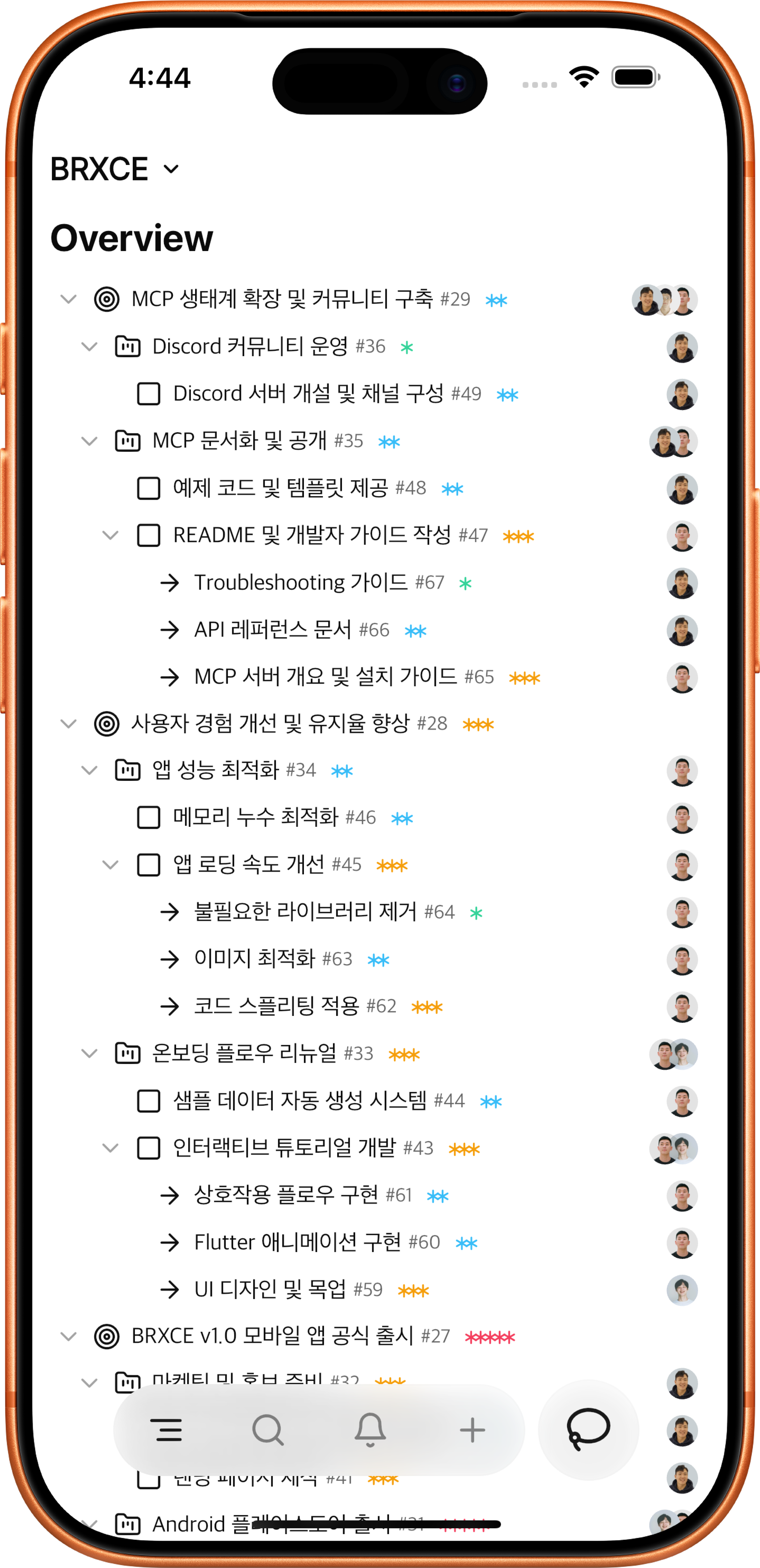 BRXCE Overview Screen